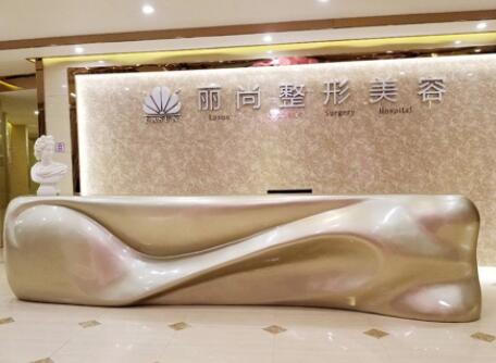 廣州麗尚整形門(mén)診部