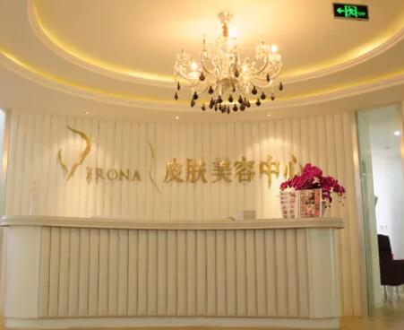 成都水晶維羅納醫(yī)療美容門(mén)診部