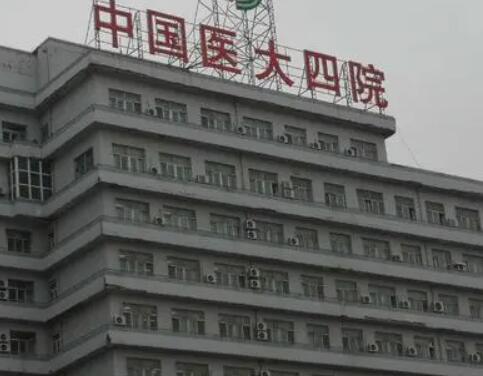 中國(guó)醫(yī)科大學(xué)附屬第四醫(yī)院（沈陽醫(yī)大四院）整形美容科