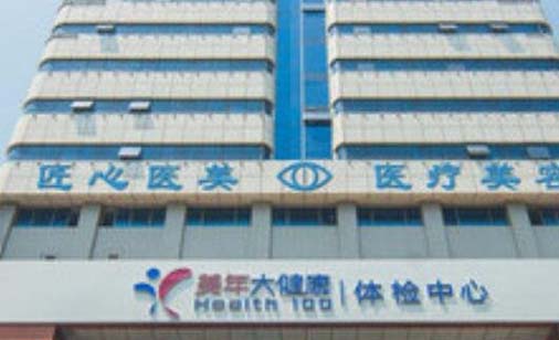 秦皇島匠心醫(yī)療美容