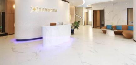 珠海美南華整形醫(yī)院