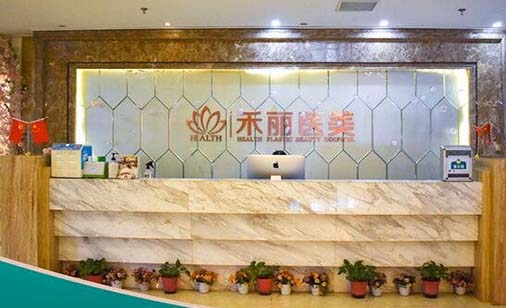 襄陽禾麗積佳醫(yī)療美容醫(yī)院