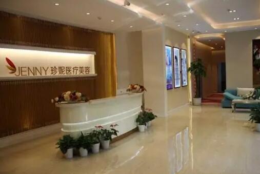武漢珍妮醫(yī)療美容診所
