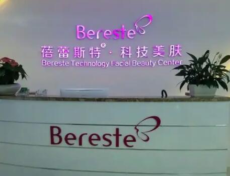廈門蓓蕾斯特美容醫(yī)院