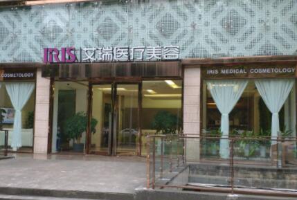 珠海艾瑞整形醫(yī)院
