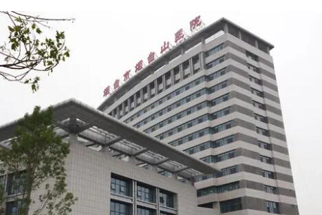 煙臺(tái)山醫(yī)院血管燒傷整形外科