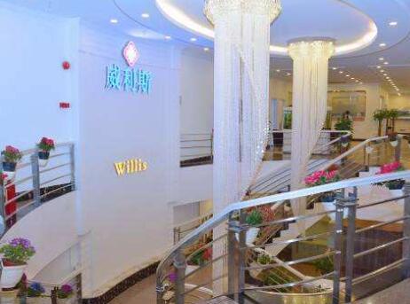 廣州威利斯醫(yī)療門診部