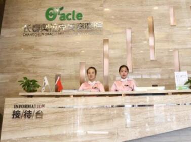 長春中妍奧拉克醫(yī)學(xué)美容醫(yī)院(有限公司)