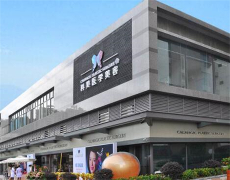 珠?？泼泪t(yī)療美容