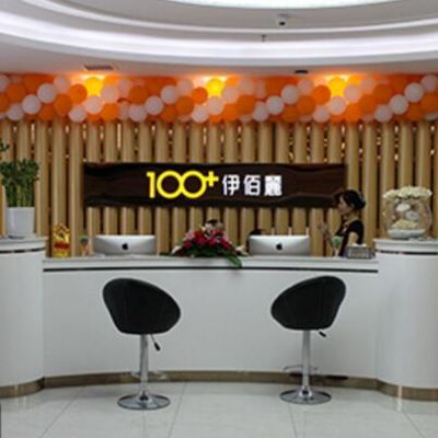 長沙伊百麗醫(yī)學美膚