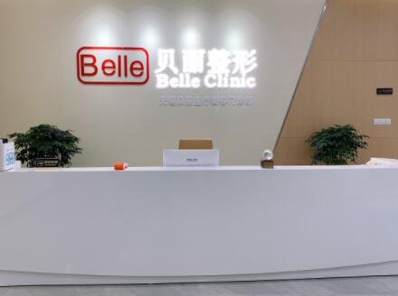 無(wú)錫貝麗醫(yī)療美容