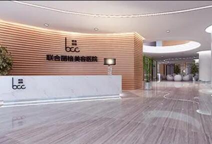 上海聯(lián)合麗格醫(yī)療美容門診部門