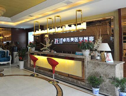 長(zhǎng)沙卓而美醫(yī)療美容醫(yī)院