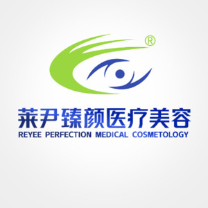 成都萊尹臻顏醫(yī)療美容整形醫(yī)院