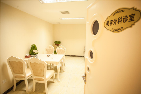 北京紫潔醫(yī)療美容