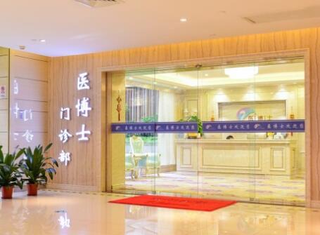 佛山醫(yī)博士整形醫(yī)院