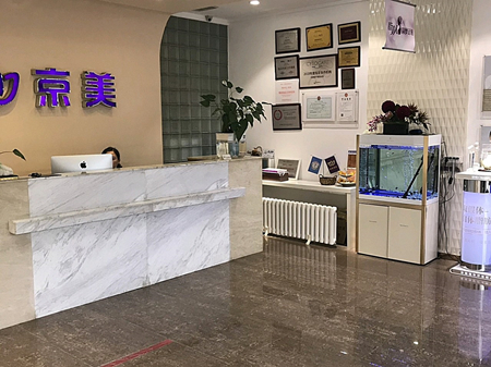 北京京美整形美容醫(yī)院