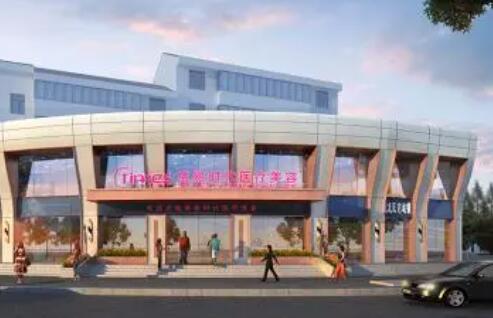 常熟時代醫(yī)療美容醫(yī)院