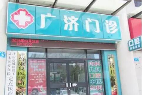 南昌廣濟醫(yī)療美容整形科