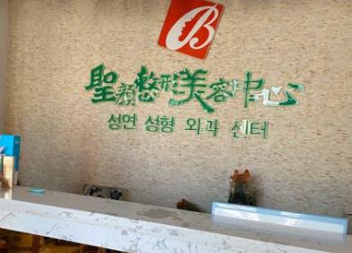 長(zhǎng)春圣顏整形美容中心