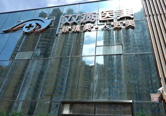 哈爾濱雙燕醫(yī)院