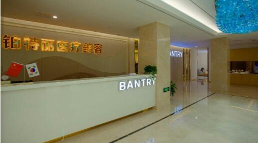 昆山鉑特麗醫(yī)療美容醫(yī)院