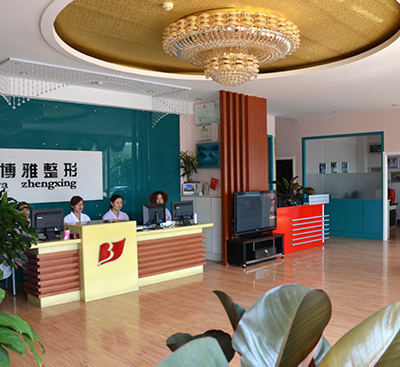 濰坊博雅醫(yī)療美容門(mén)診部