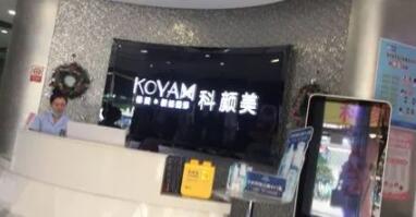 長沙科顏美容?？漆t(yī)院