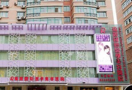 哈爾濱瑞麗整形醫(yī)院