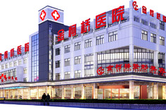 紹興金柯橋醫(yī)院整形科
