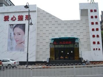 長(zhǎng)春韓合愛心整形醫(yī)院