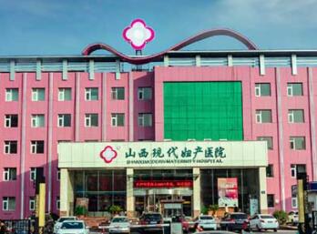 山西現(xiàn)代婦產(chǎn)整形科