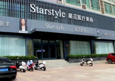 長治星范醫(yī)美