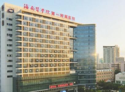 海南醫(yī)學院第一附屬醫(yī)院整形科