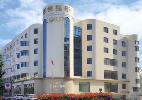 濟(jì)南諾德醫(yī)美美容