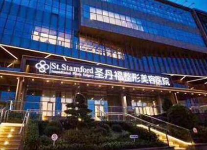 成都圣丹福醫(yī)療整形醫(yī)院