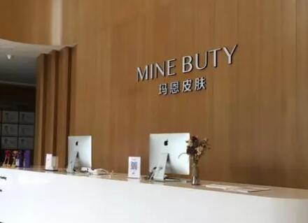 長治瑪恩整形美容醫(yī)院