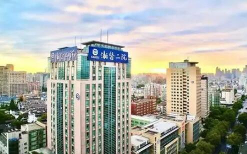 浙江大學(xué)醫(yī)學(xué)院第二附屬醫(yī)院整形外科