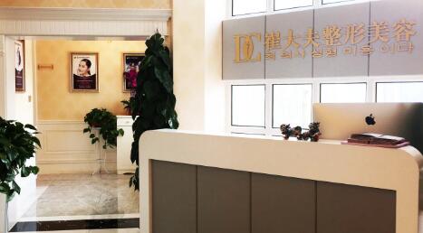 蘭州崔大夫博士麗整形美容門診