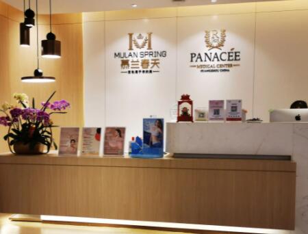 廣州慕蘭醫(yī)療美容門(mén)診部