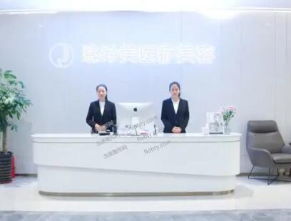 廈門(mén)思明臻醫(yī)整形外科門(mén)診