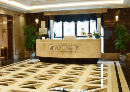 南昌伊麗醫(yī)療整形美容機(jī)構(gòu)