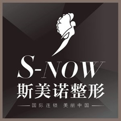 哈爾濱斯美諾醫(yī)療美容診所