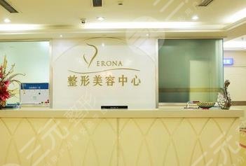 成都水晶唯羅納醫(yī)療整形美容醫(yī)院