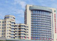 成都中醫(yī)藥大學附屬醫(yī)院整形外科