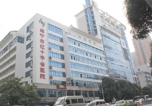 南寧紅十字會醫(yī)院