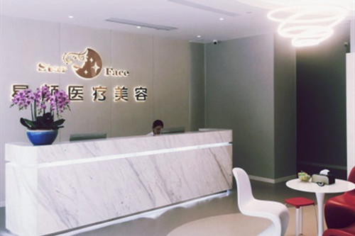 杭州星顏醫(yī)療美容整形醫(yī)院