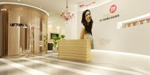 樂山嘉州西嬋醫(yī)學(xué)美容醫(yī)院