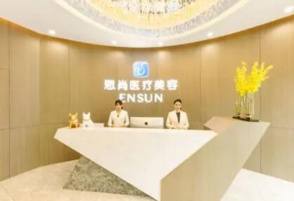 淮安恩尚美容醫(yī)院