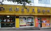 瀘州花都醫(yī)療美容